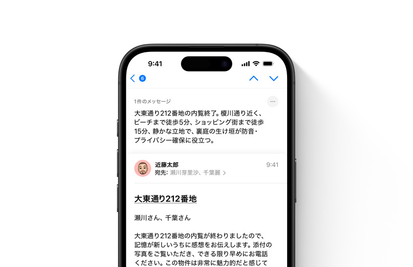 メールアプリ内のEメールが表示されている。一番上の部分で要約を確認できる