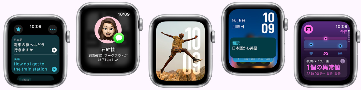 複数のApple Watchのデバイスに様々な文字盤のオプションが表示されている