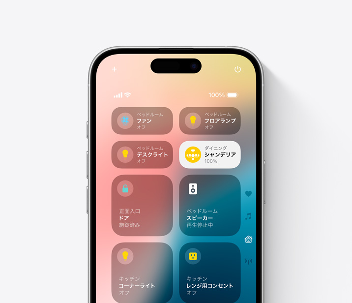 iPhone 16の画面にコントロールセンターが表示されている