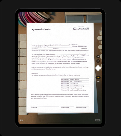 直向放置的 iPad Pro 正在掃描一份文件