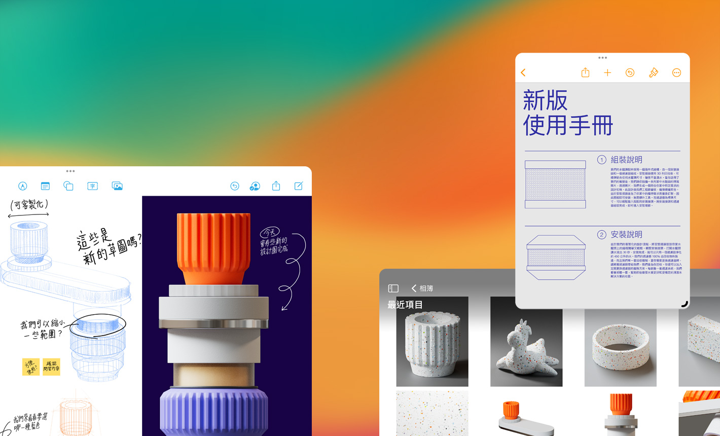 多個 iPad 裝置上的螢幕，展示著各種不同的 iOS app
